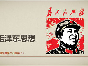 Mao Zedong Thought-ideological and political teaching courseware ppt template