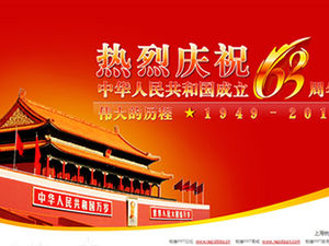 Brillante 63 aniversario de la fundación de la República Popular China de Tiananmen Square-Ruipu ppt template