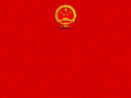 Modèle ppt de jour de fête rouge chinois concis, solennel et généreux