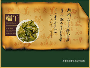 Chinese traditional festival Dragon Boat Festival ppt template
