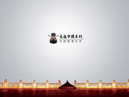 中国面部彩绘艺术民族风系列ppt模板