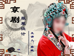 Pekin operası Çin tarzı ppt şablonu