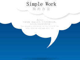 Simple office series classic blue ppt template