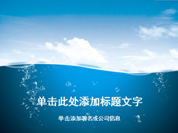 Blue sky white clouds deep sea water drops background ppt template