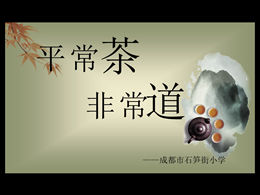Usual tea is very Taoist education teaching courseware ppt template