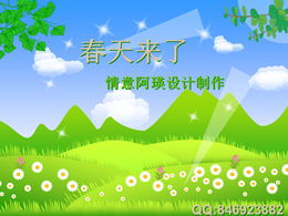 ppt draw wind and grass dynamic spring scene dynamic template