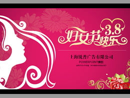 美麗的粉紅色花朵的影子-2012年3月8日婦女節ppt模板