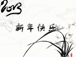 明けましておめでとうございます-インク牡丹中国風春祭りpptテンプレート