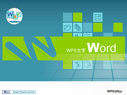 WPS办公简洁商务ppt模板