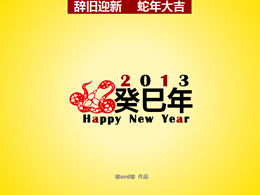 Dì addio al vecchio e dai il benvenuto al nuovo anno del modello di ppt del nuovo anno del serpente 2013