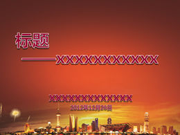 Modelo de ppt de tema vermelho brilhante de Xangai