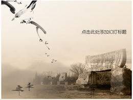 Site-ul Hemudu-șablon ppt simplu și simplu în stil chinezesc