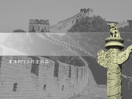 Chinesische Mauer von China Huabiao-Geschichte Hauptabschlussarbeit Verteidigung ppt Vorlage