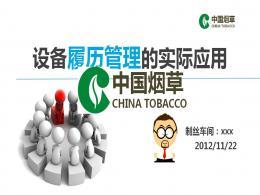 Modello ppt China Tobacco Company