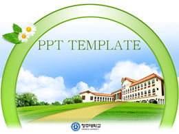 เทมเพลต PPT ของโรงเรียนเกาหลี