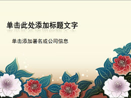 Modèle PPT de style chinois de fleur nationale de pivoine