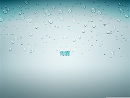 Bubble water drop dark green background ppt template