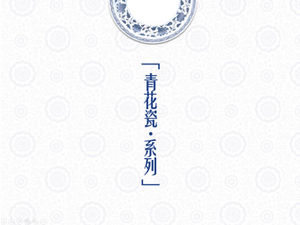 Serie di porcellana bianca e blu modello ppt in stile cinese