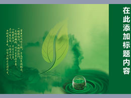 Ink style tea culture ppt template