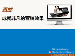 China post direct mail service ppt template