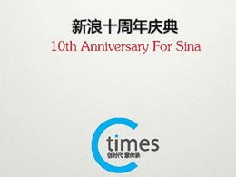 Sina 10. Yıl Müşteri Takdir Toplantısı PPT Planlama Projesi