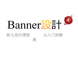 Modelo de ppt de design de banner de treinamento para iniciantes no Taobao