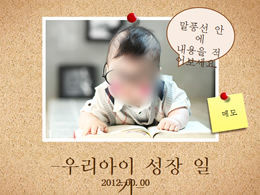 Korean children photo album ppt template