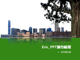 城市绿化促进ppt模板