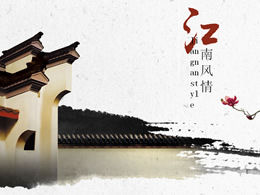 Plantilla ppt de la serie de estilo chino de estilo Jiangnan