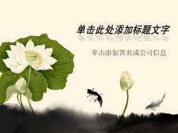 Plantilla ppt de estilo chino de juego de peces en hojas de loto