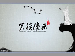 Râdeți cu cerneală de vorbire și spălați șablonul ppt în stil chinezesc