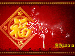 Çin yeni yılı ppt şablonu