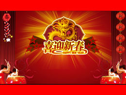 2012 año del dragón auspicioso bienvenida plantilla ppt tema de fiesta de año nuevo