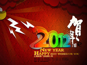 Joc de dragon albastru cu margele-șablonul ppt de ziua de Anul Nou 2012