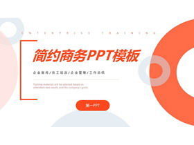 Einfache PPT-Vorlage für den Hintergrund des orangefarbenen Kreises