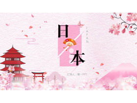 Pink watercolor Japanese cherry blossom background Japan travel album PPT template