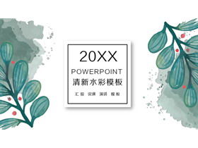 Fresh green watercolor plant leaves PPT template