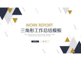 Blue and yellow triangle background work summary PPT template
