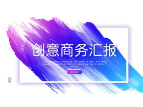 Simple and creative blue and purple material brushstroke background business PPT template