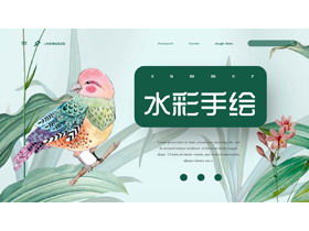 Colorful watercolor hand painted green leaf bird PPT template