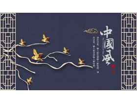 典雅的紫色木紋背景古典中國風PPT模板