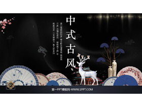 Exquisite classical new Chinese style PPT template