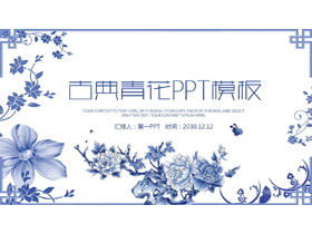 Plantilla PPT de fondo de flor clásica de estilo azul azul y blanco