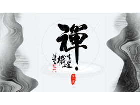 Black and white Zen PPT template