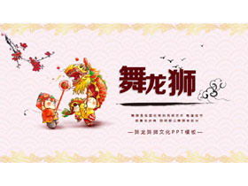 Cartoon dragon and lion dance PPT template