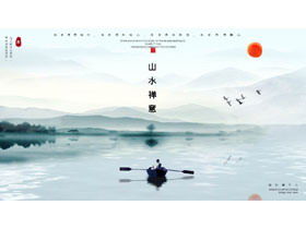 Template tema "Zen" PPT dengan latar belakang lanskap atmosfer