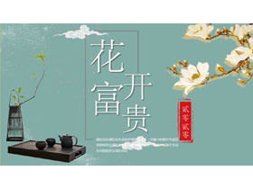 "الزهور تتفتح الثروة" زهرة والطيور قالب PPT النمط الصيني الجديد