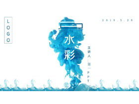 Simple blue watercolor smoke effect PPT template