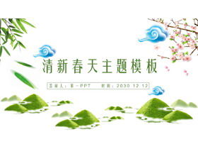 Green mountain green bamboo peach flower background spring theme PPT template