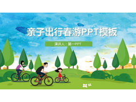 Green cartoon parent-child spring outing PPT template